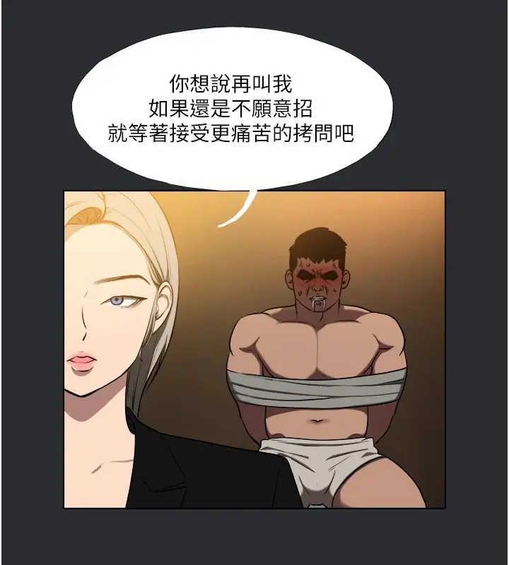 漫画《进击的巨根》第25话 特别篇第51张图
