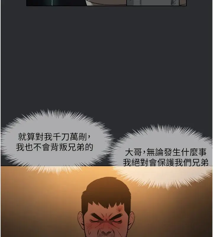 漫画《进击的巨根》第25话 特别篇第53张图