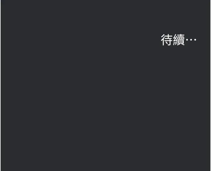 漫画《进击的巨根》第25话 特别篇第56张图