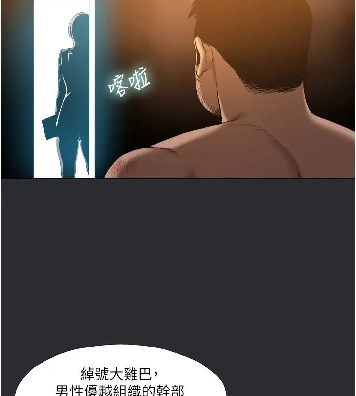 漫画《进击的巨根》第25话 特别篇第6张图