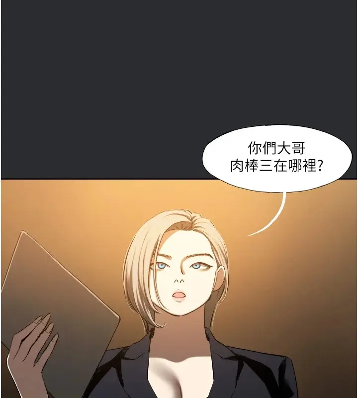 漫画《进击的巨根》第25话 特别篇第9张图