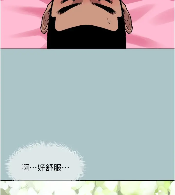 漫画《进击的巨根》第26话第17张图