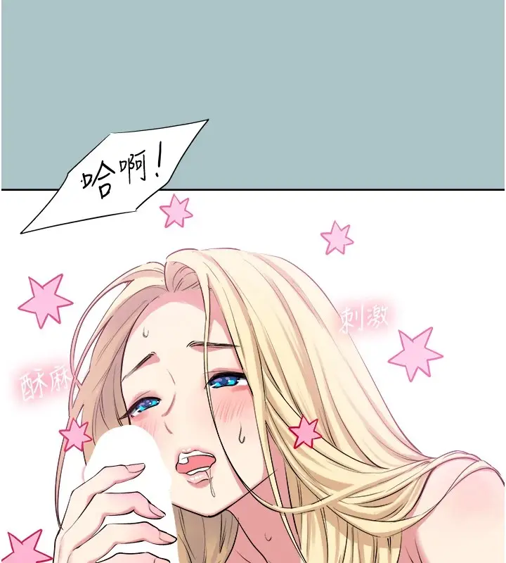 漫画《进击的巨根》第26话第21张图