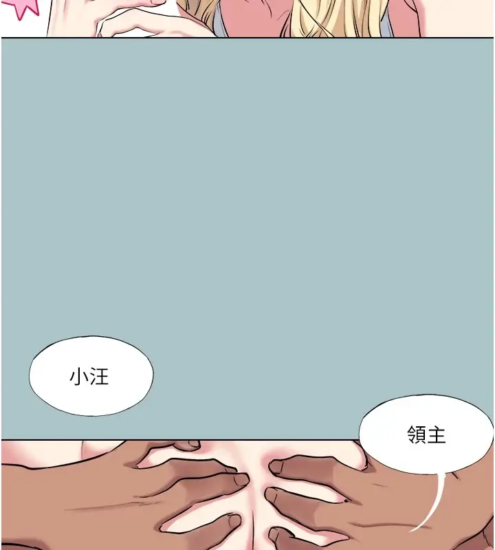 漫画《进击的巨根》第26话第22张图