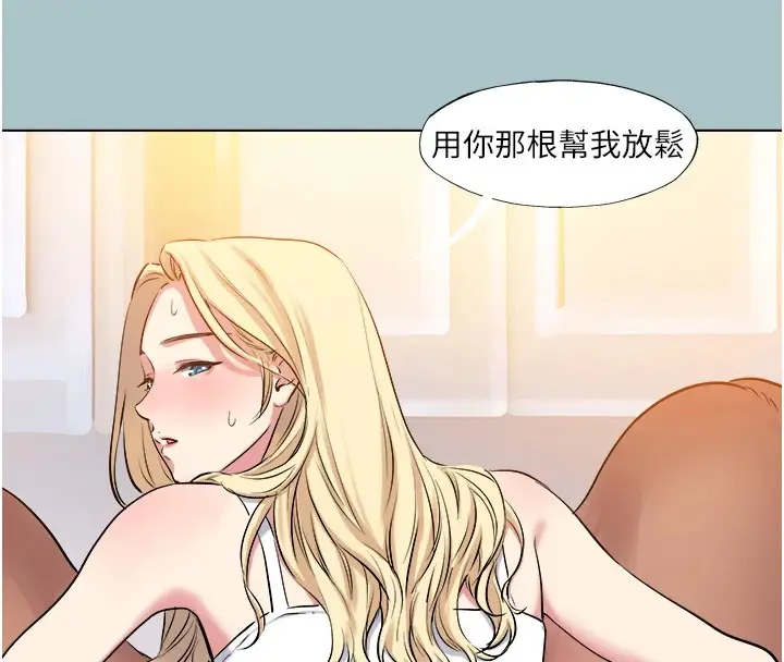 漫画《进击的巨根》第26话第24张图