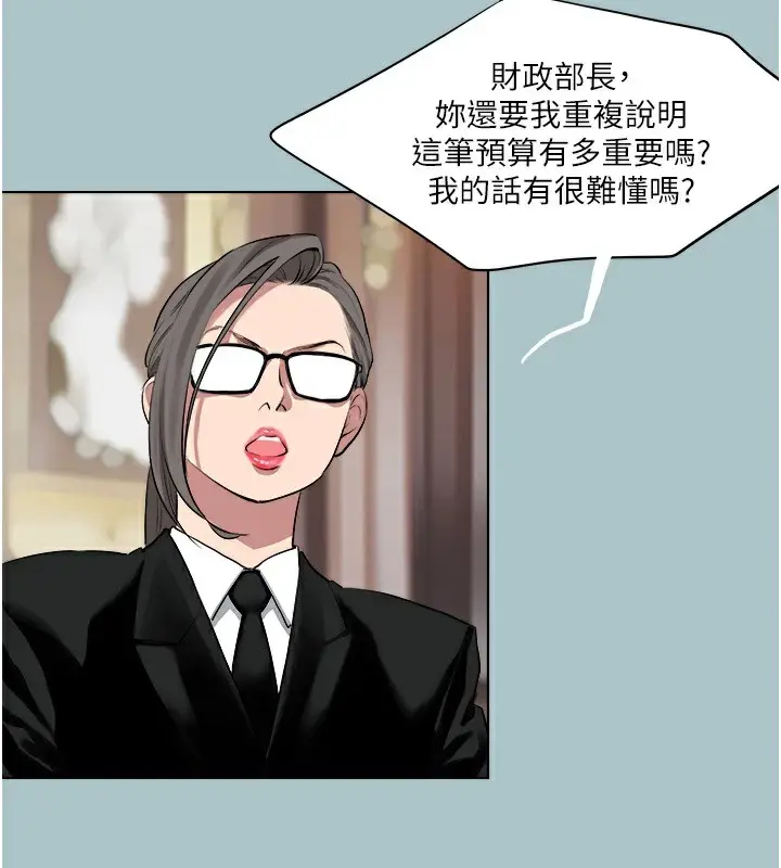 漫画《进击的巨根》第26话第3张图