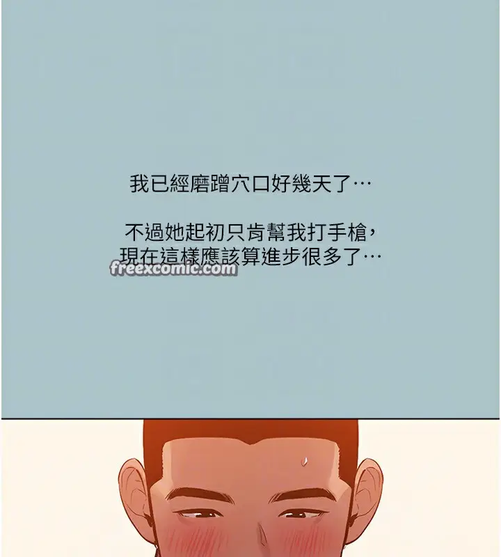漫画《进击的巨根》第26话第32张图