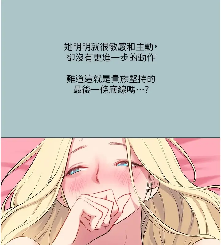 漫画《进击的巨根》第26话第34张图
