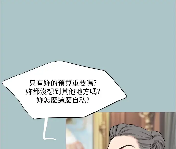 漫画《进击的巨根》第26话第4张图