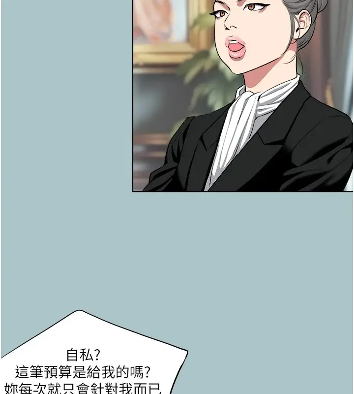 漫画《进击的巨根》第26话第5张图