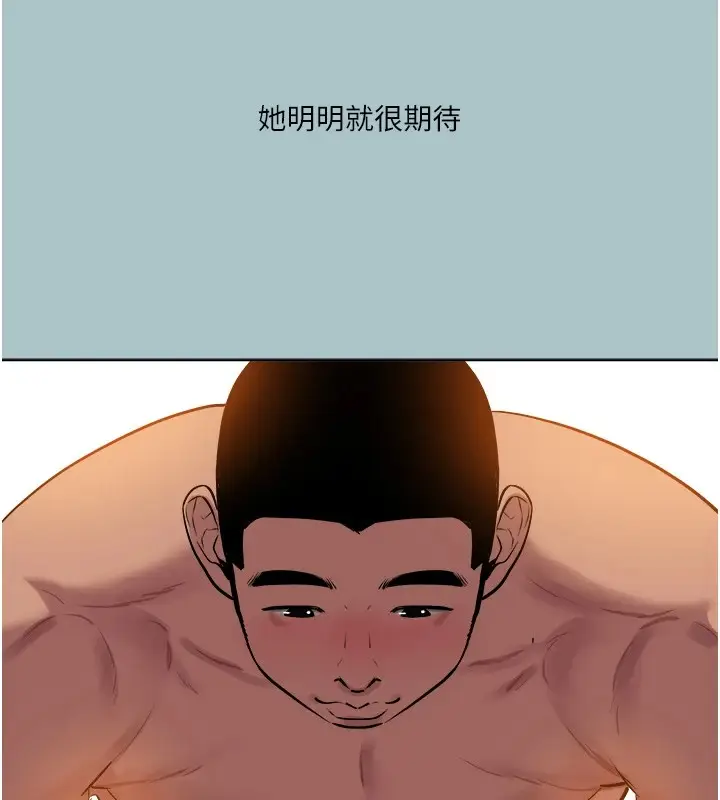 漫画《进击的巨根》第26话第55张图