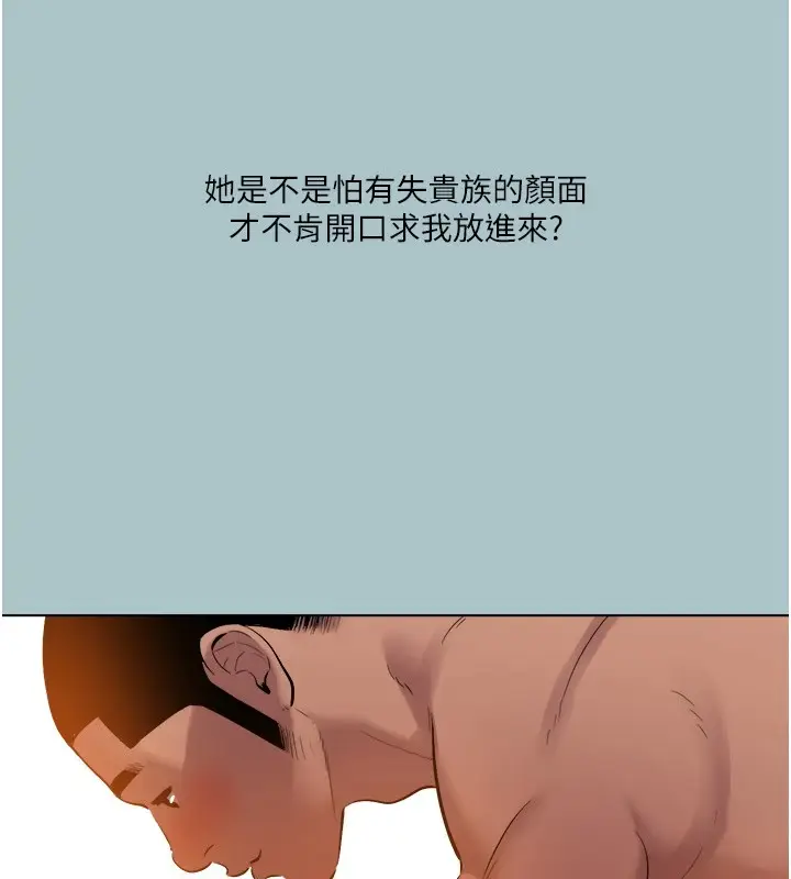 漫画《进击的巨根》第26话第57张图