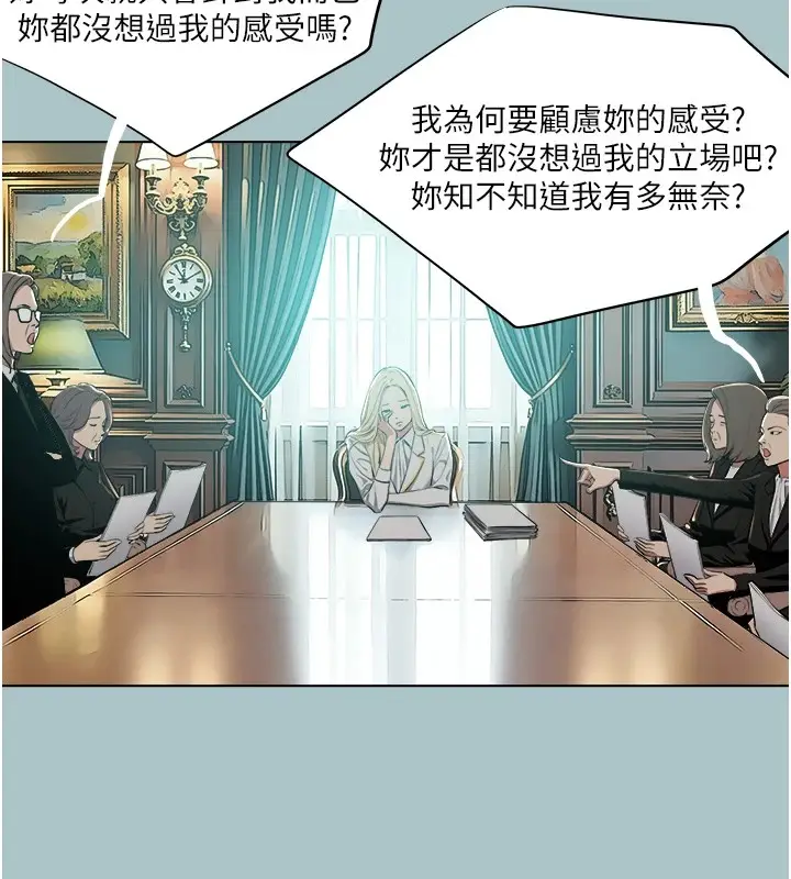 漫画《进击的巨根》第26话第6张图