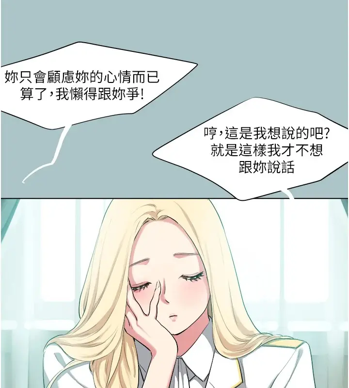 漫画《进击的巨根》第26话第7张图