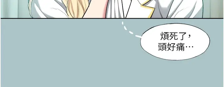 漫画《进击的巨根》第26话第8张图