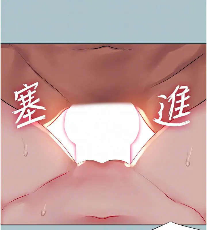 漫画《进击的巨根》第26话第81张图