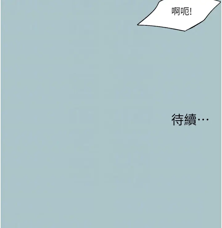 漫画《进击的巨根》第26话第82张图