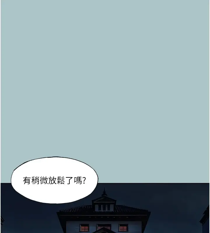 漫画《进击的巨根》第26话第9张图