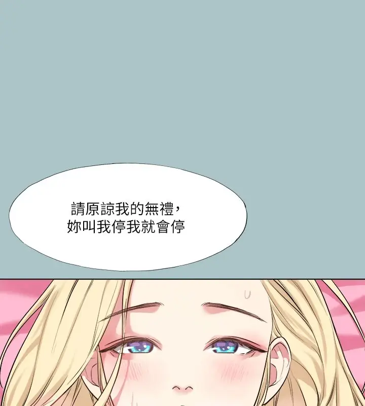 漫画《进击的巨根》第27话第26张图