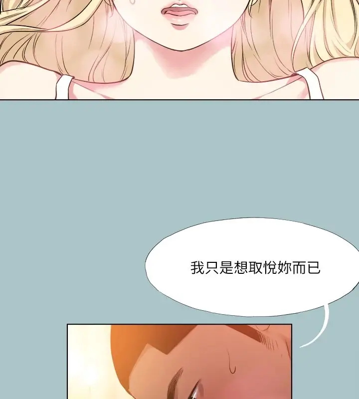 漫画《进击的巨根》第27话第27张图