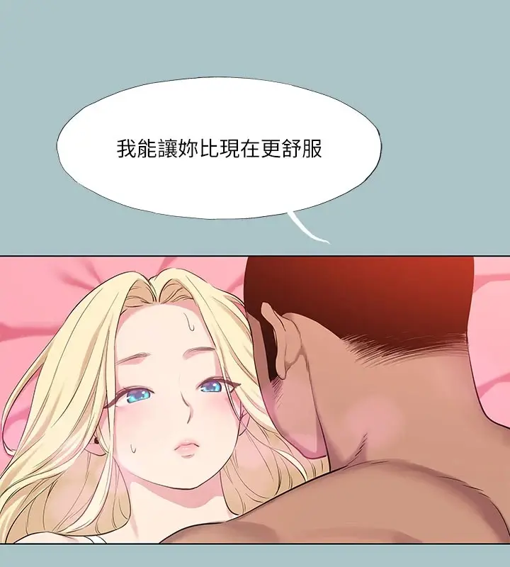 漫画《进击的巨根》第27话第38张图