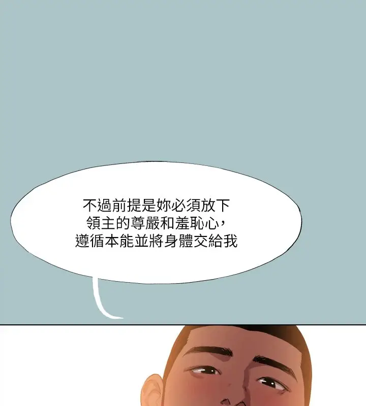漫画《进击的巨根》第27话第39张图