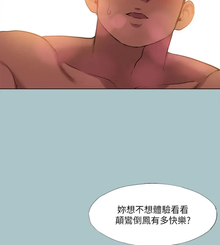漫画《进击的巨根》第27话第40张图