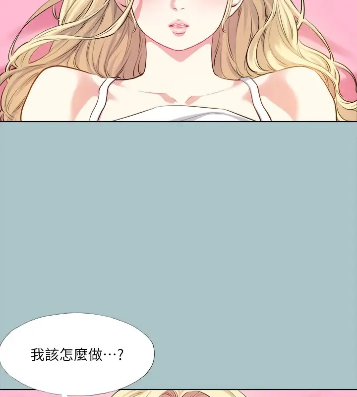 漫画《进击的巨根》第27话第44张图