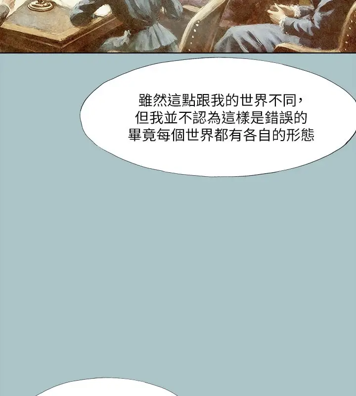 漫画《进击的巨根》第27话第47张图