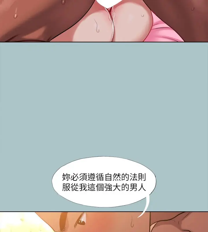 漫画《进击的巨根》第27话第51张图