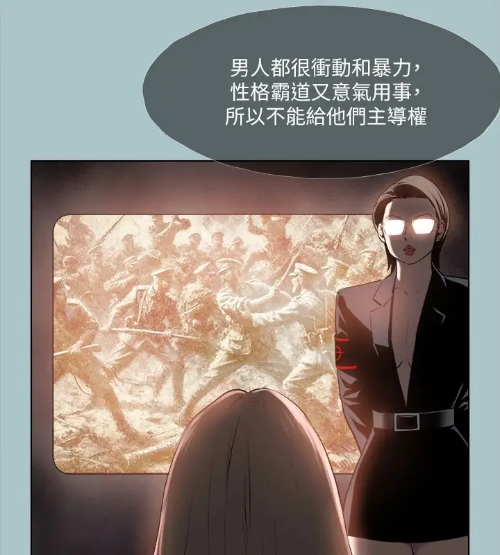 漫画《进击的巨根》第27话第60张图