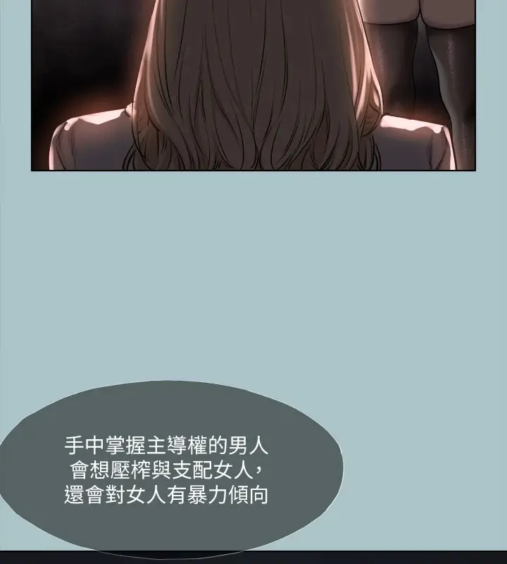 漫画《进击的巨根》第27话第61张图