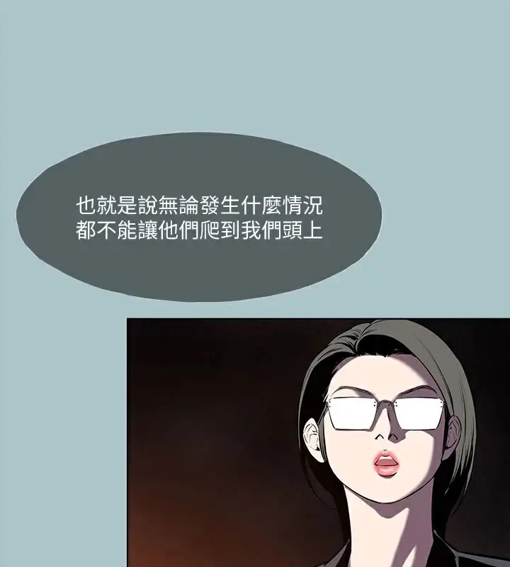 漫画《进击的巨根》第27话第63张图
