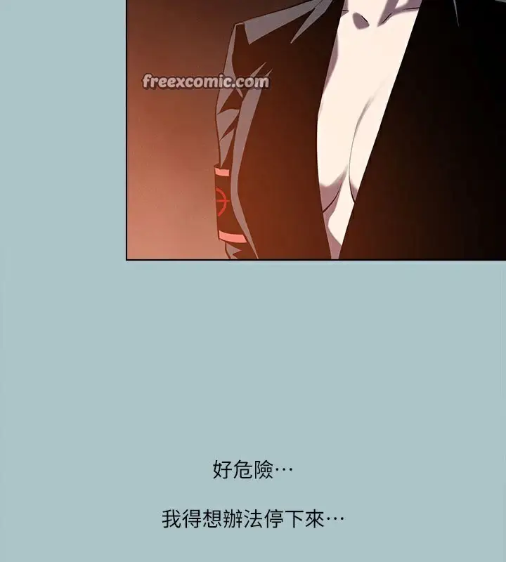 漫画《进击的巨根》第27话第64张图