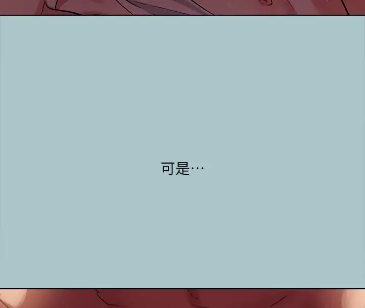 漫画《进击的巨根》第27话第66张图