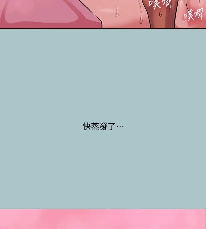 漫画《进击的巨根》第27话第78张图