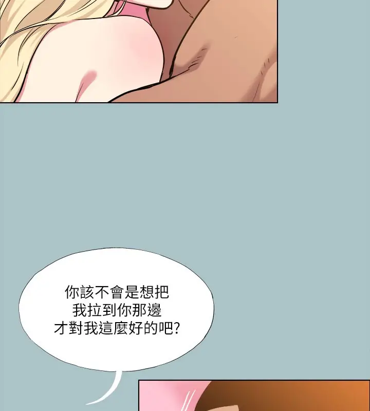 漫画《进击的巨根》第28话第57张图