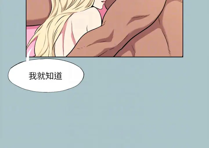 漫画《进击的巨根》第28话第60张图