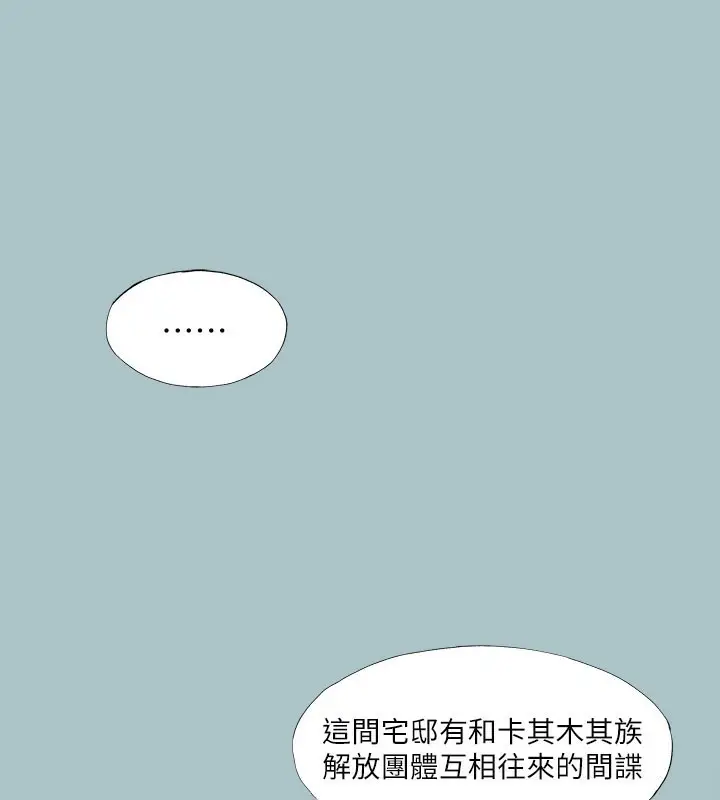 漫画《进击的巨根》第28话第61张图