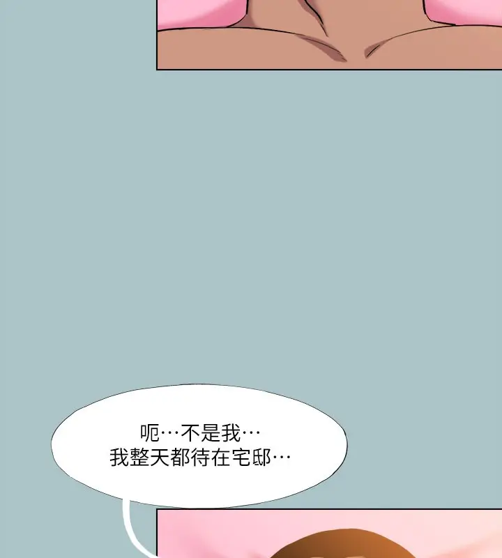 漫画《进击的巨根》第28话第68张图
