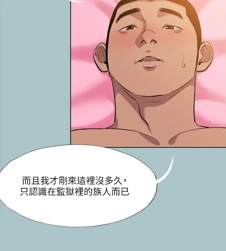 漫画《进击的巨根》第28话第69张图