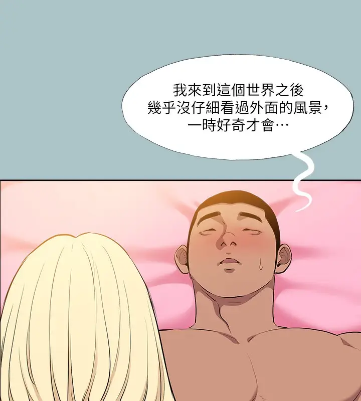 漫画《进击的巨根》第29话第10张图