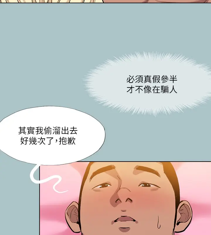 漫画《进击的巨根》第29话第11张图