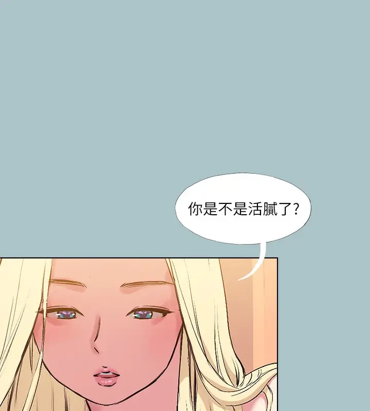 漫画《进击的巨根》第29话第14张图