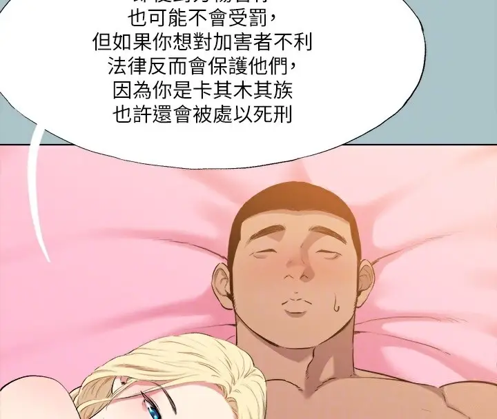漫画《进击的巨根》第29话第19张图