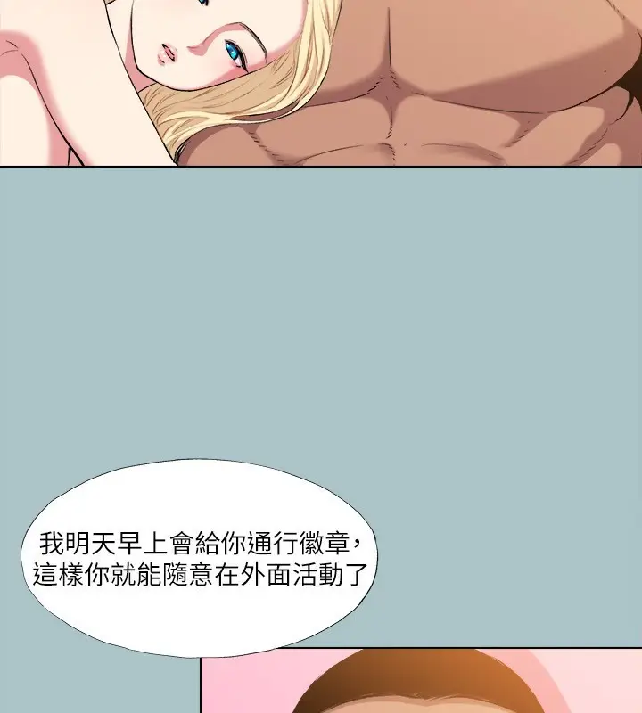 漫画《进击的巨根》第29话第20张图