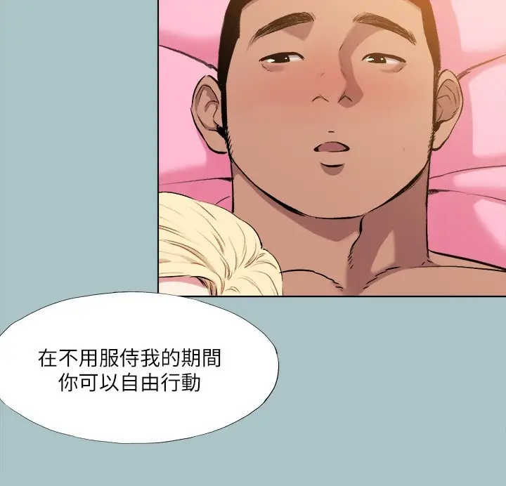 漫画《进击的巨根》第29话第21张图