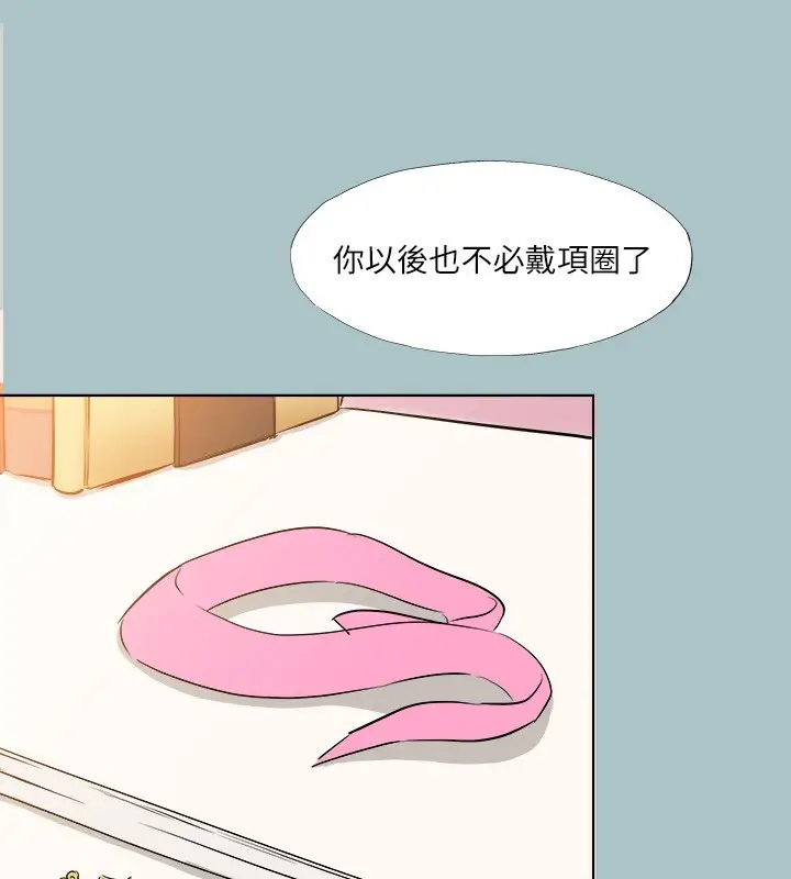 漫画《进击的巨根》第29话第22张图