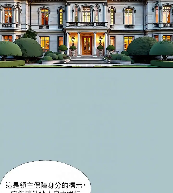 漫画《进击的巨根》第29话第29张图