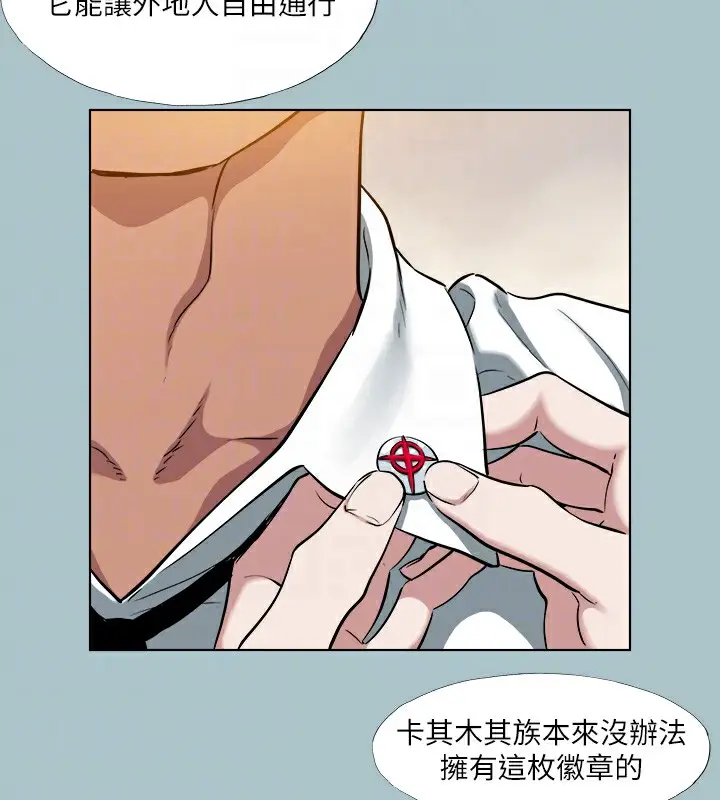 漫画《进击的巨根》第29话第30张图